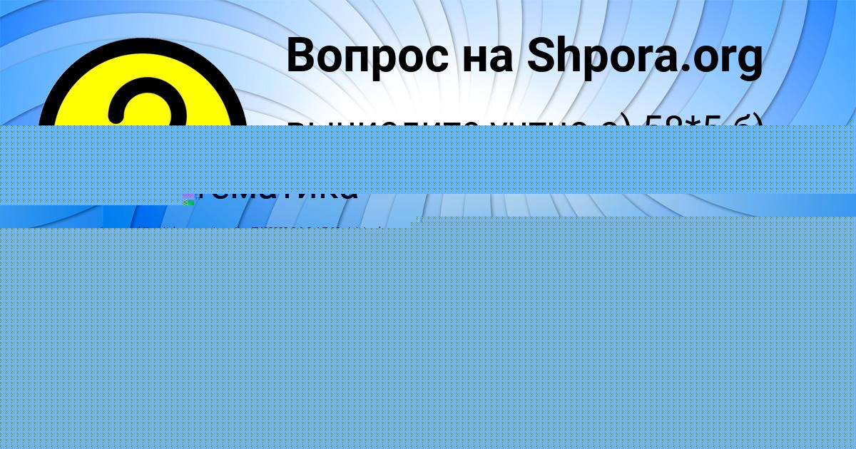 Картинка с текстом вопроса от пользователя Ярослава Старостюк