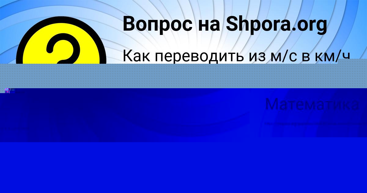 Картинка с текстом вопроса от пользователя РУСЛАН ОРЕШКИН