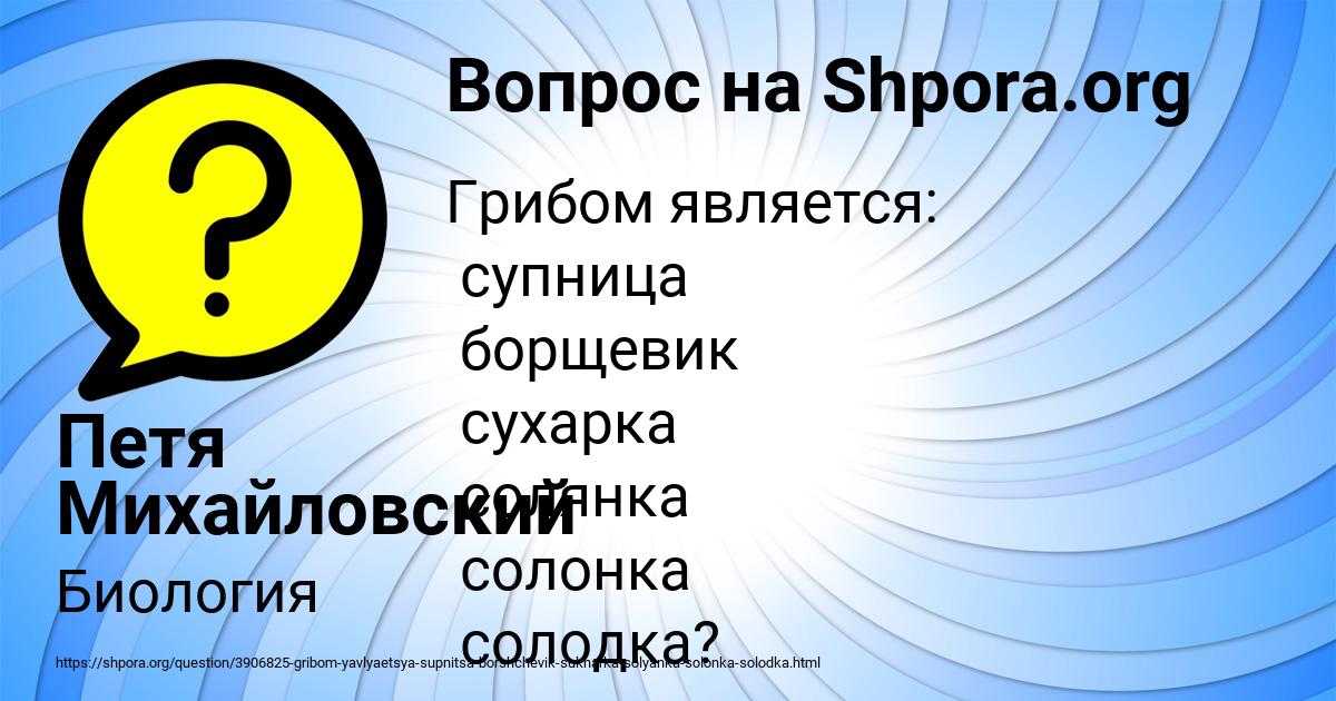 Картинка с текстом вопроса от пользователя Петя Михайловский