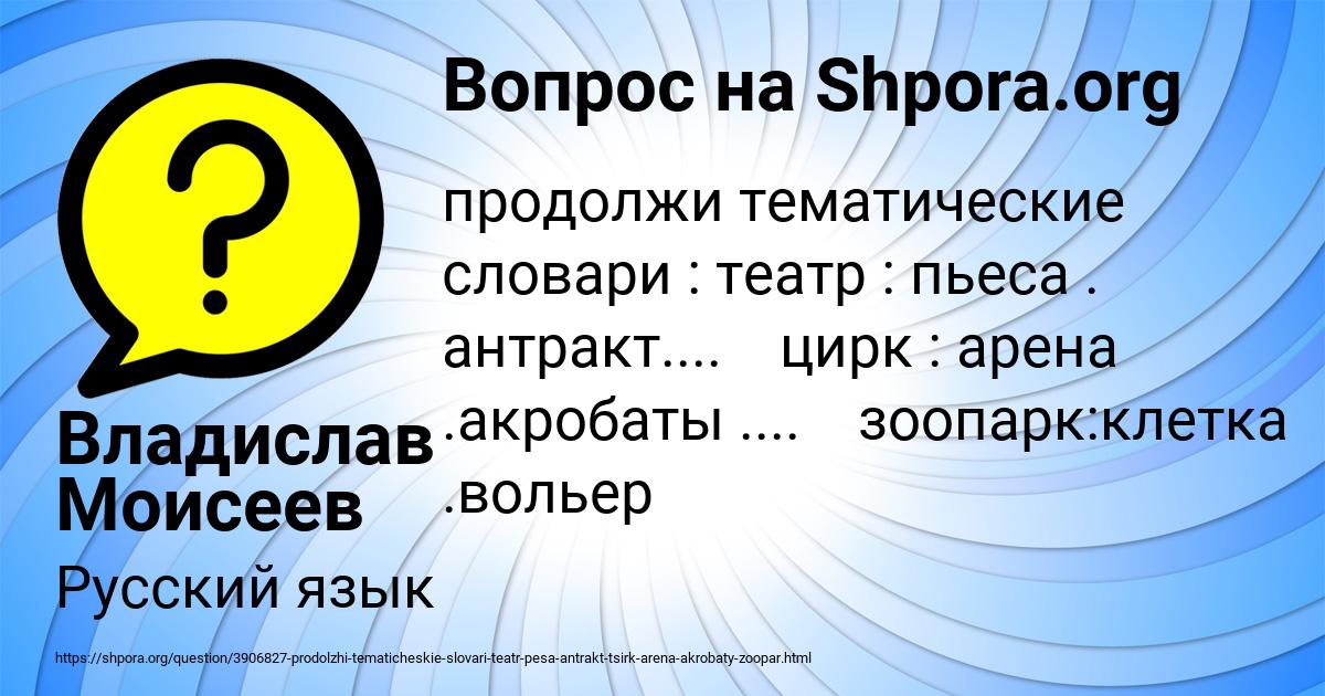 Картинка с текстом вопроса от пользователя Владислав Моисеев