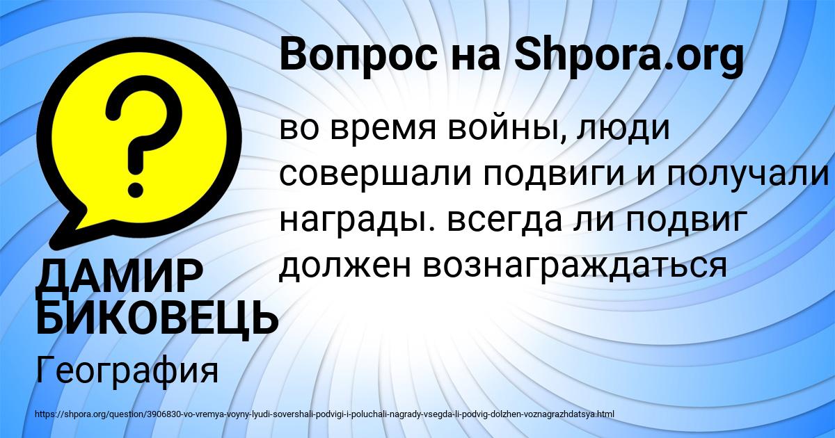 Картинка с текстом вопроса от пользователя ДАМИР БИКОВЕЦЬ