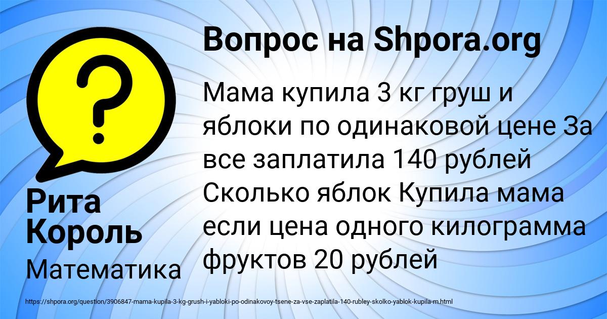 Картинка с текстом вопроса от пользователя Рита Король
