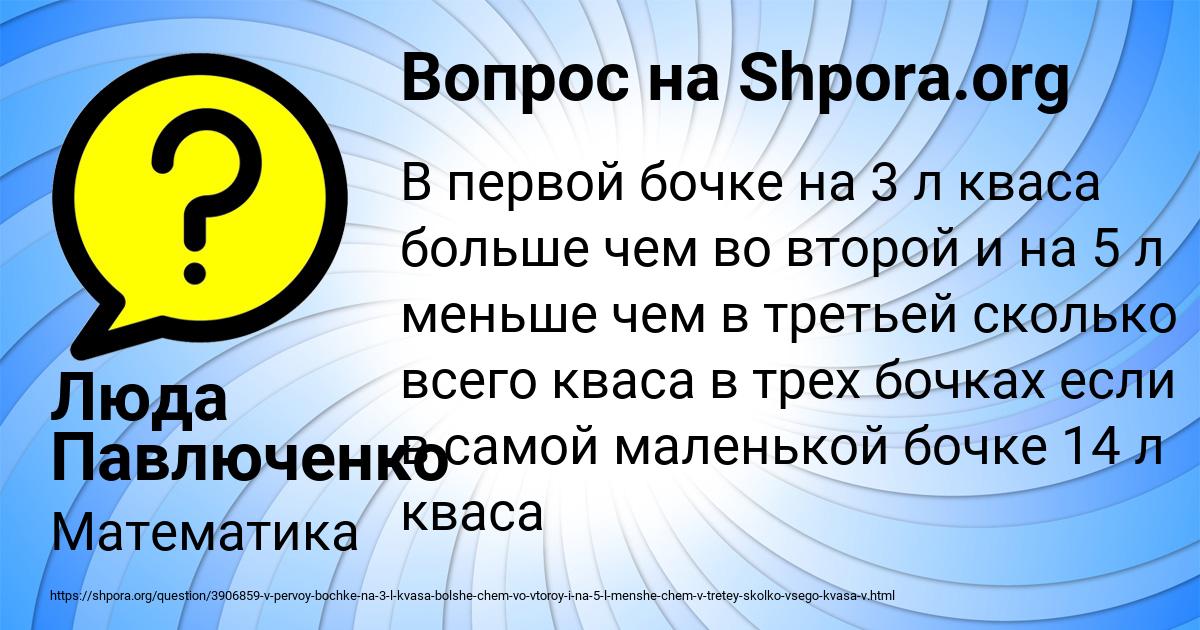 Картинка с текстом вопроса от пользователя Люда Павлюченко