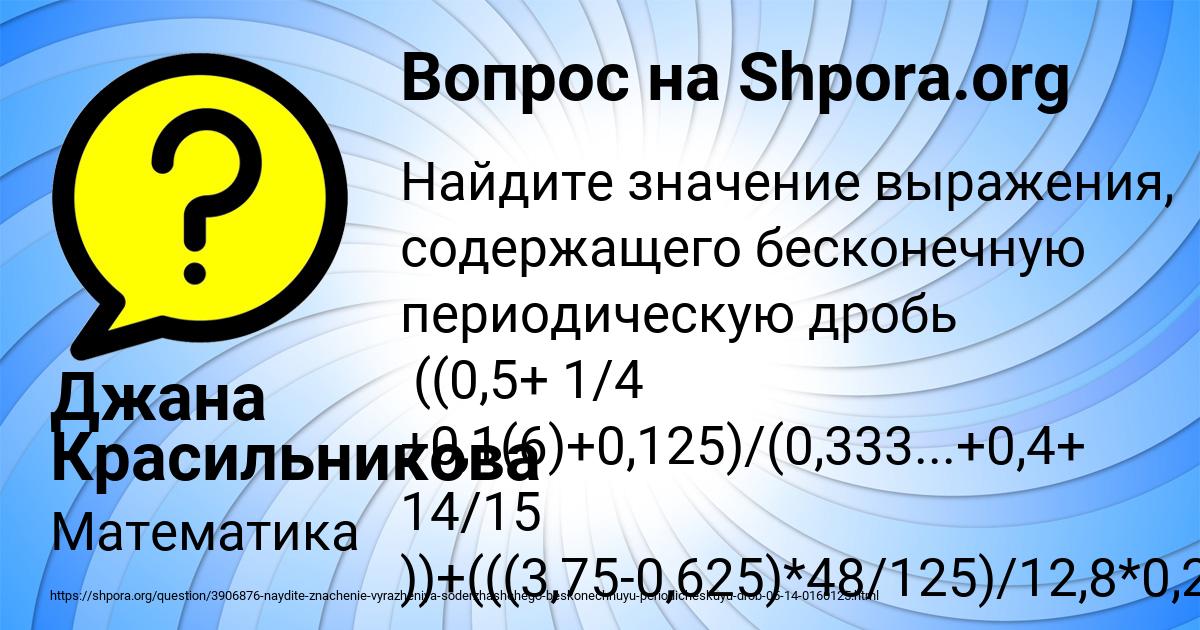 Картинка с текстом вопроса от пользователя Джана Красильникова