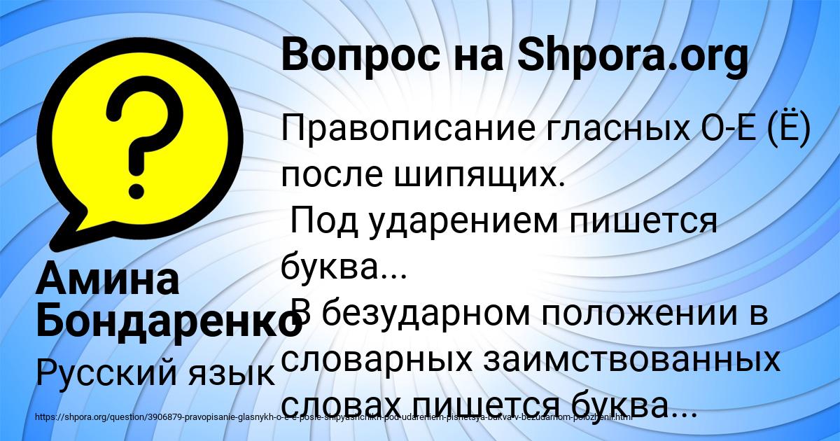 Картинка с текстом вопроса от пользователя Амина Бондаренко