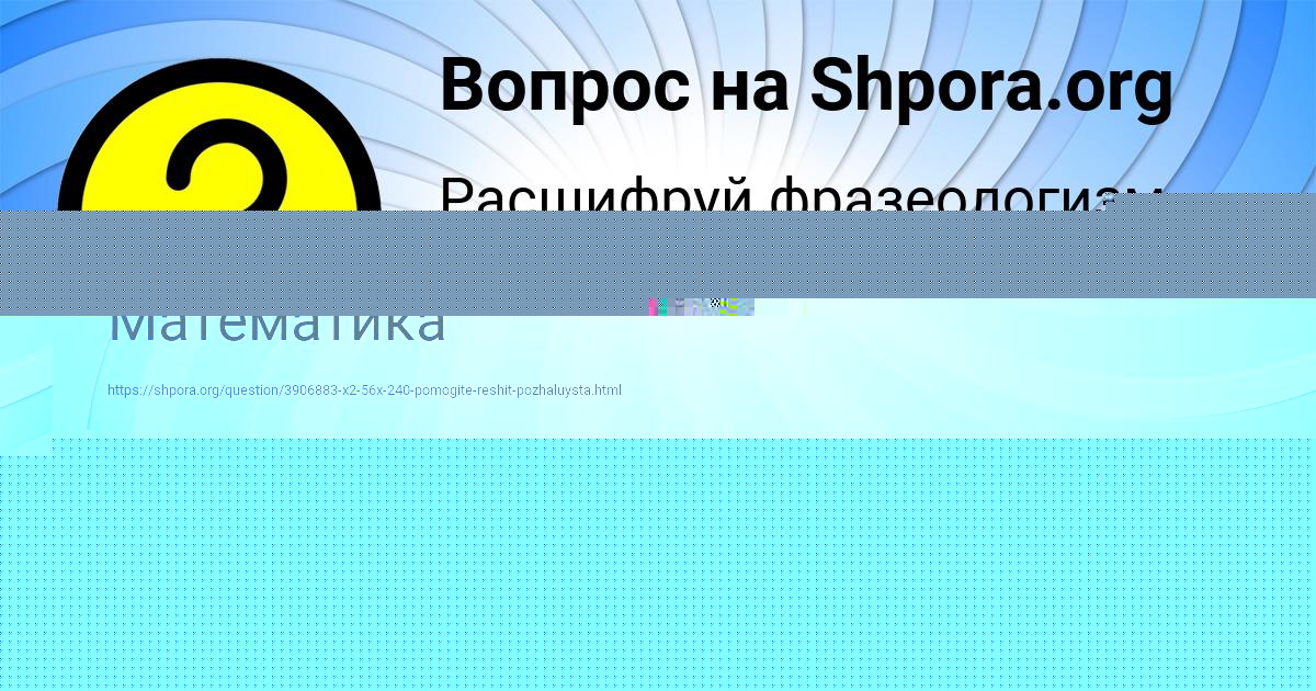 Картинка с текстом вопроса от пользователя Михаил Потапенко