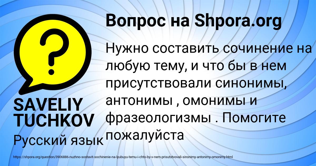 Картинка с текстом вопроса от пользователя SAVELIY TUCHKOV