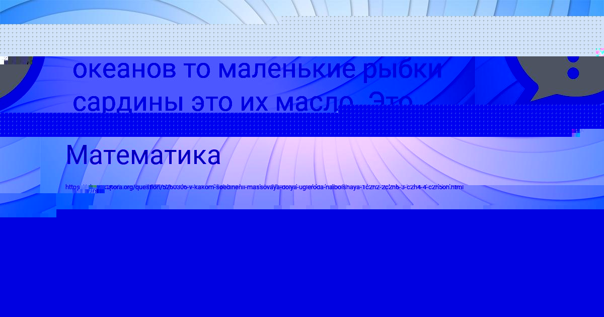 Картинка с текстом вопроса от пользователя Гулия Мартыненко