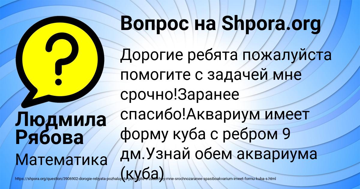 Картинка с текстом вопроса от пользователя Людмила Рябова