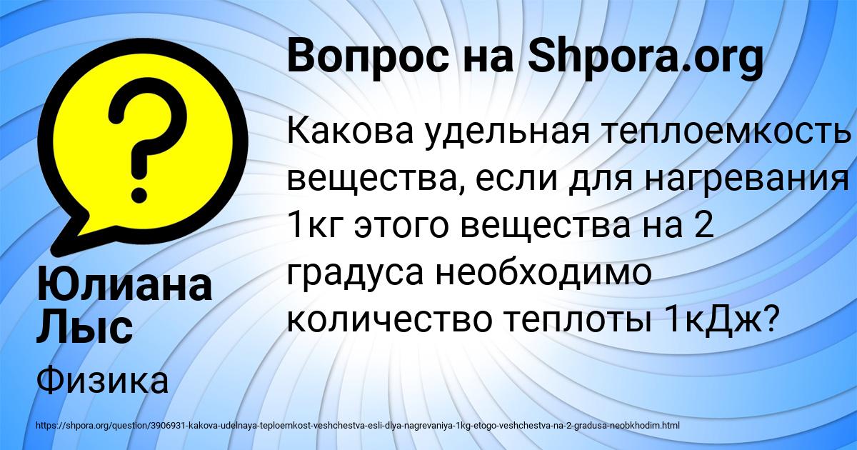 Картинка с текстом вопроса от пользователя Юлиана Лыс