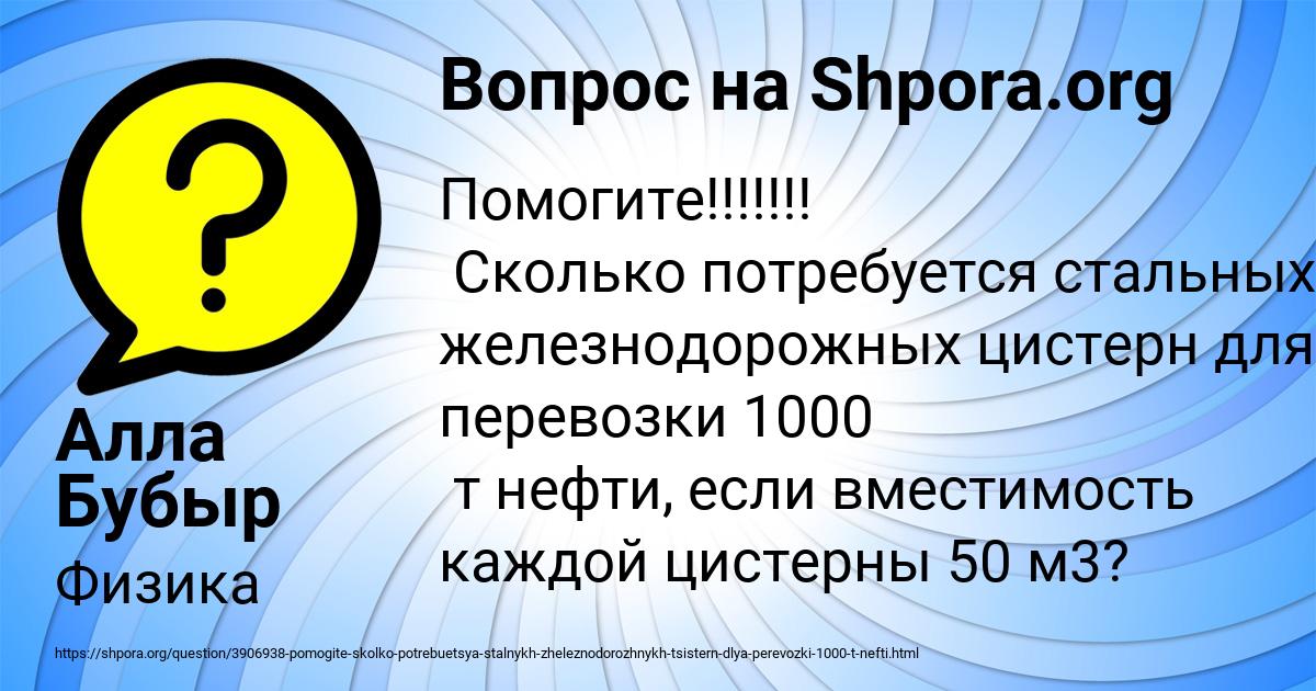 Картинка с текстом вопроса от пользователя Алла Бубыр