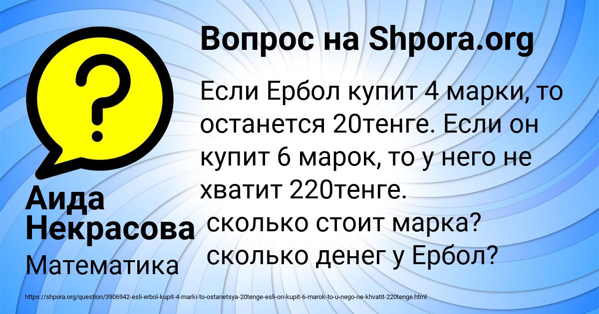 Картинка с текстом вопроса от пользователя Аида Некрасова