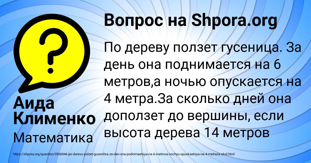 Картинка с текстом вопроса от пользователя Аида Клименко