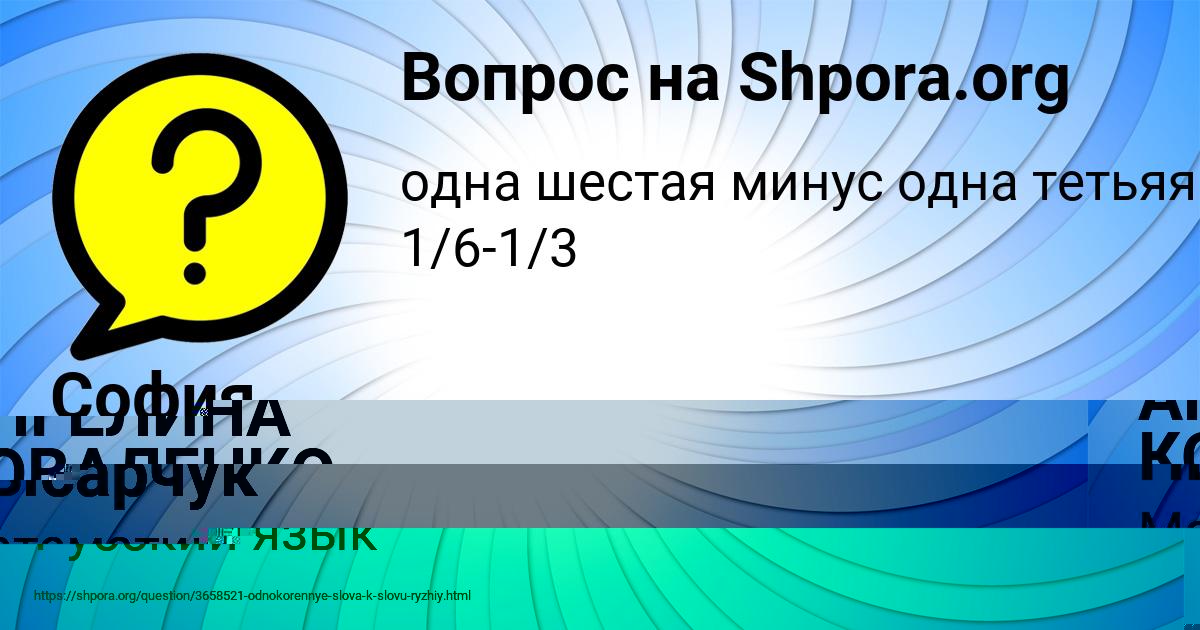 Картинка с текстом вопроса от пользователя София Сидоренко