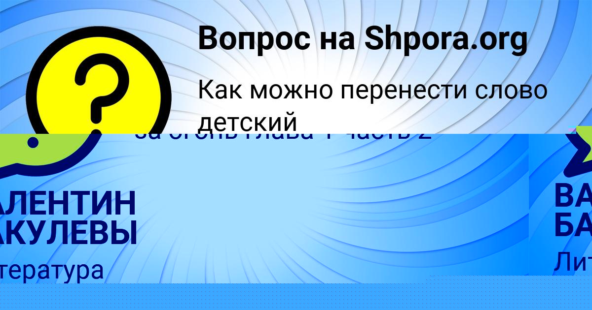 Картинка с текстом вопроса от пользователя ИННА ЛЫТВЫНЕНКО