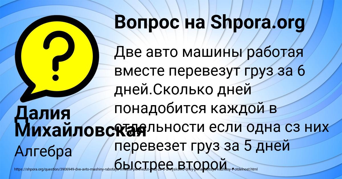 Картинка с текстом вопроса от пользователя Далия Михайловская