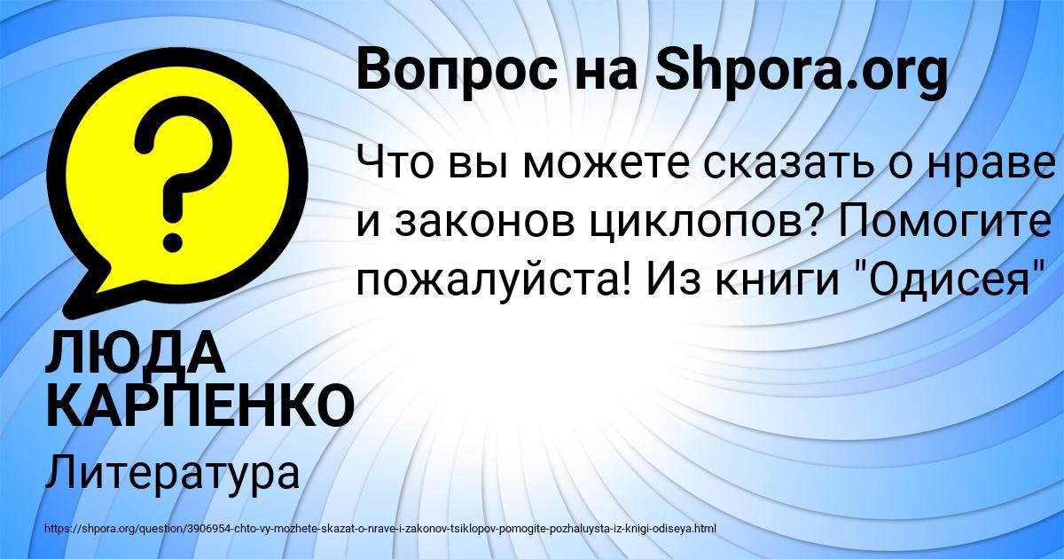 Картинка с текстом вопроса от пользователя ЛЮДА КАРПЕНКО