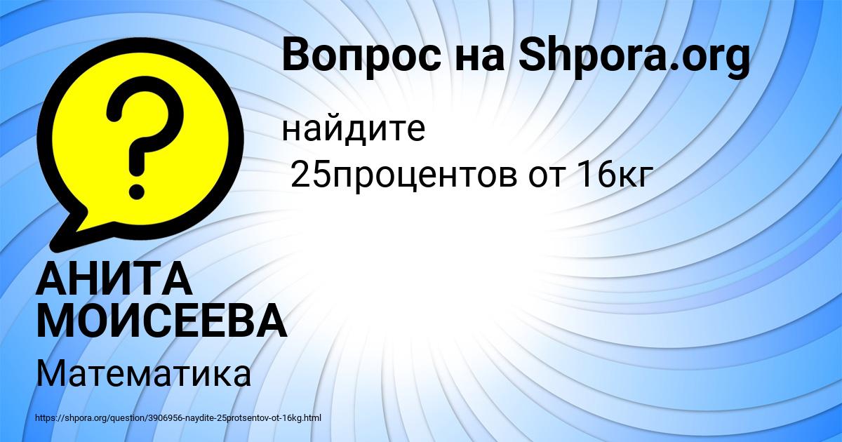 Картинка с текстом вопроса от пользователя АНИТА МОИСЕЕВА