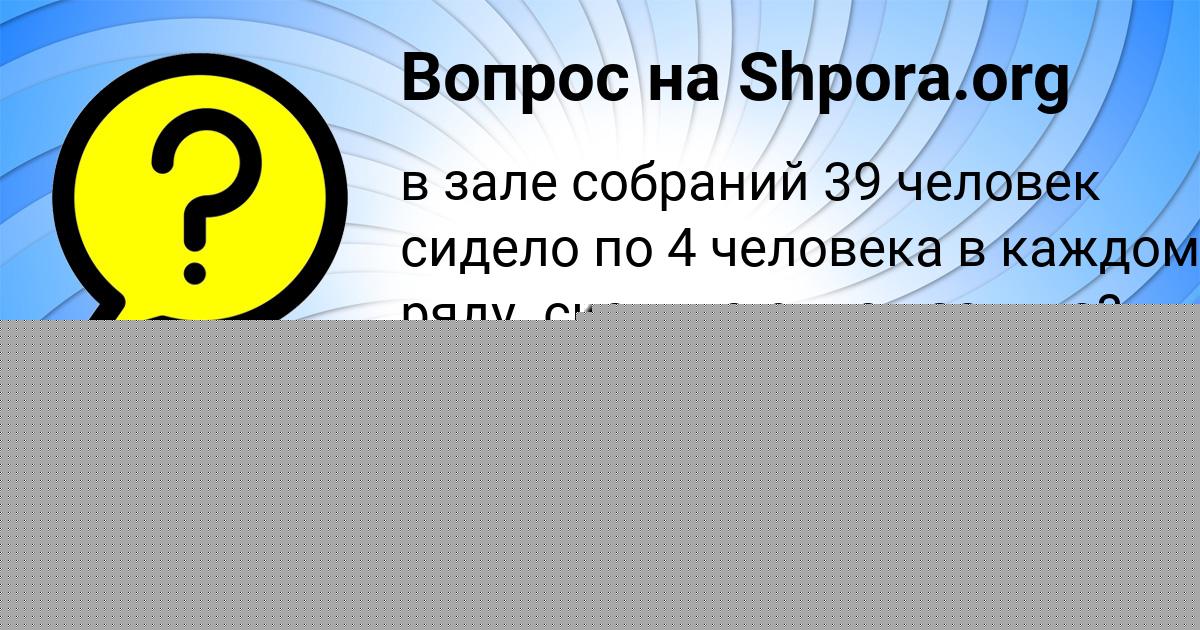 Картинка с текстом вопроса от пользователя Камила Кузьмина