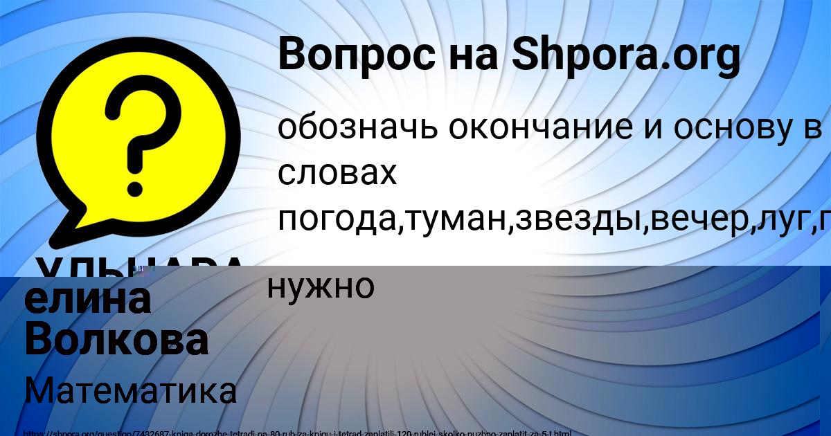 Картинка с текстом вопроса от пользователя УЛЬНАРА НЕСТЕРОВА