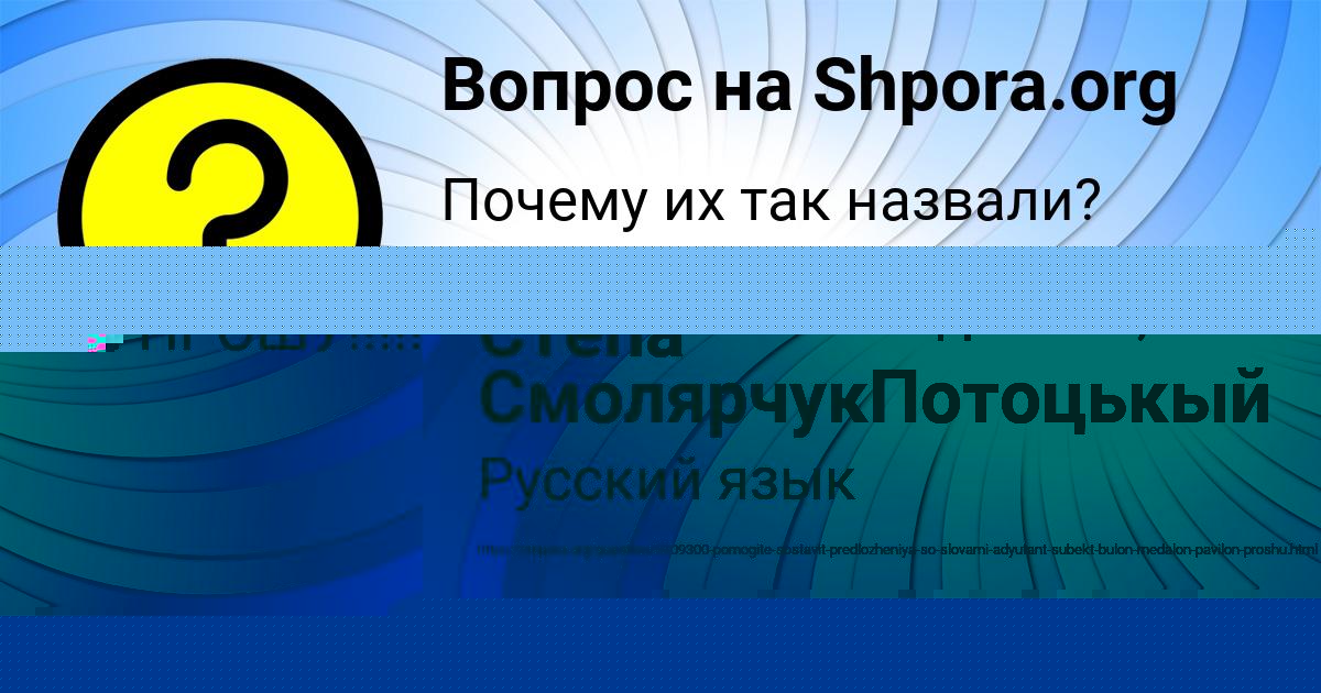 Картинка с текстом вопроса от пользователя Полина Страхова