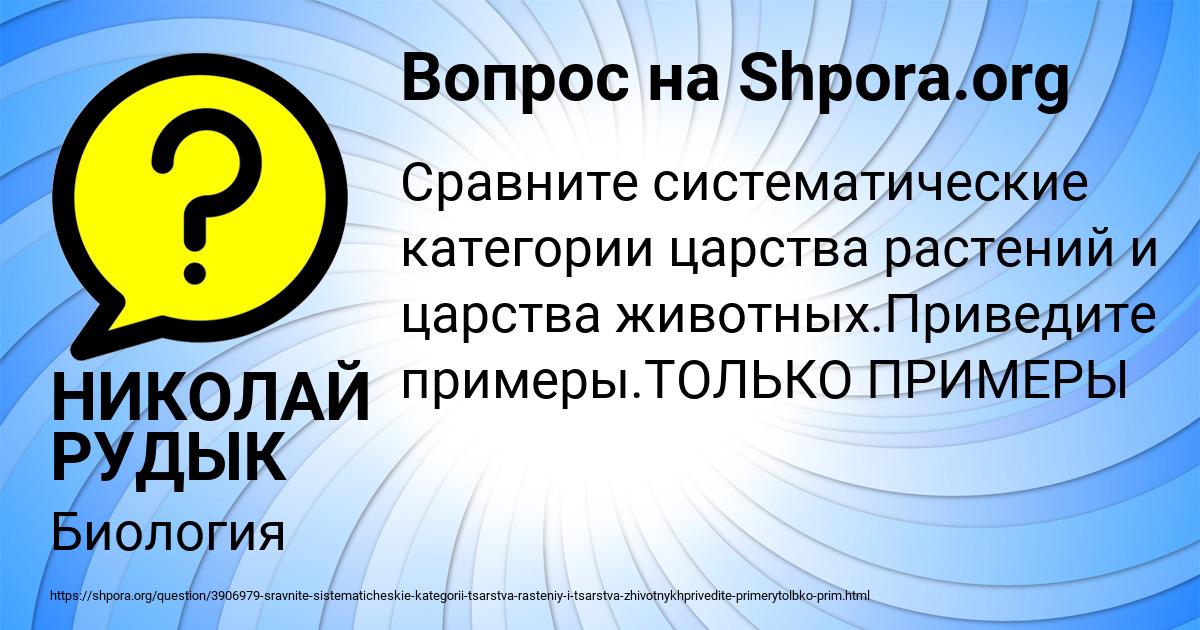 Картинка с текстом вопроса от пользователя НИКОЛАЙ РУДЫК
