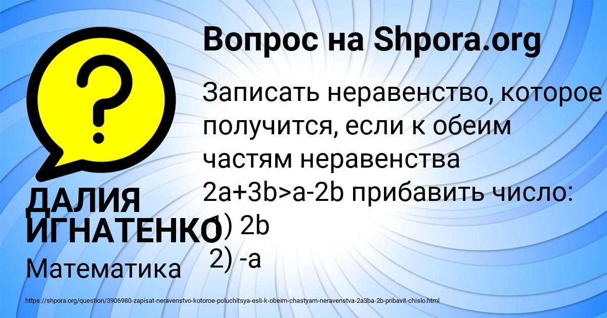 Картинка с текстом вопроса от пользователя ДАЛИЯ ИГНАТЕНКО