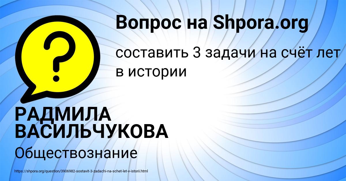Картинка с текстом вопроса от пользователя РАДМИЛА ВАСИЛЬЧУКОВА