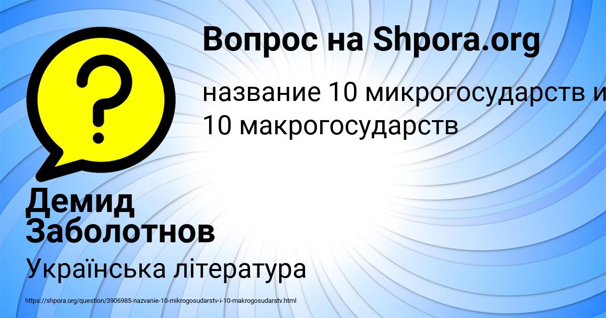 Картинка с текстом вопроса от пользователя Демид Заболотнов