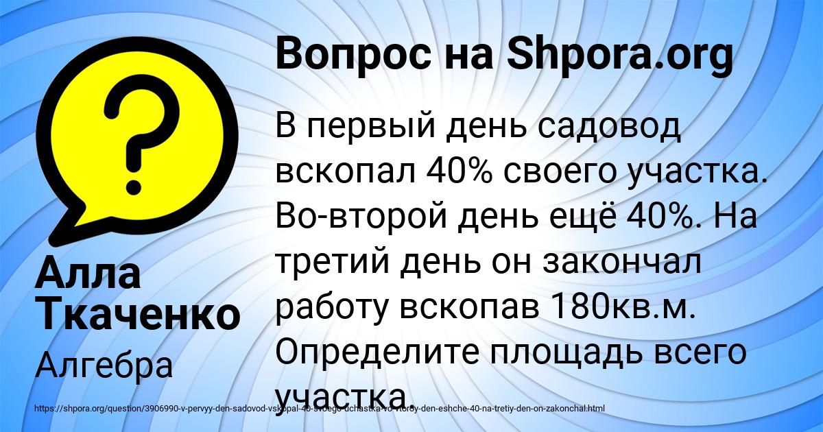 Картинка с текстом вопроса от пользователя Алла Ткаченко