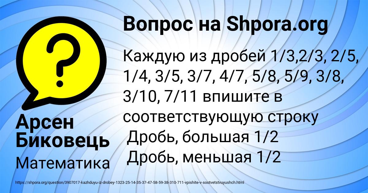Картинка с текстом вопроса от пользователя Арсен Биковець