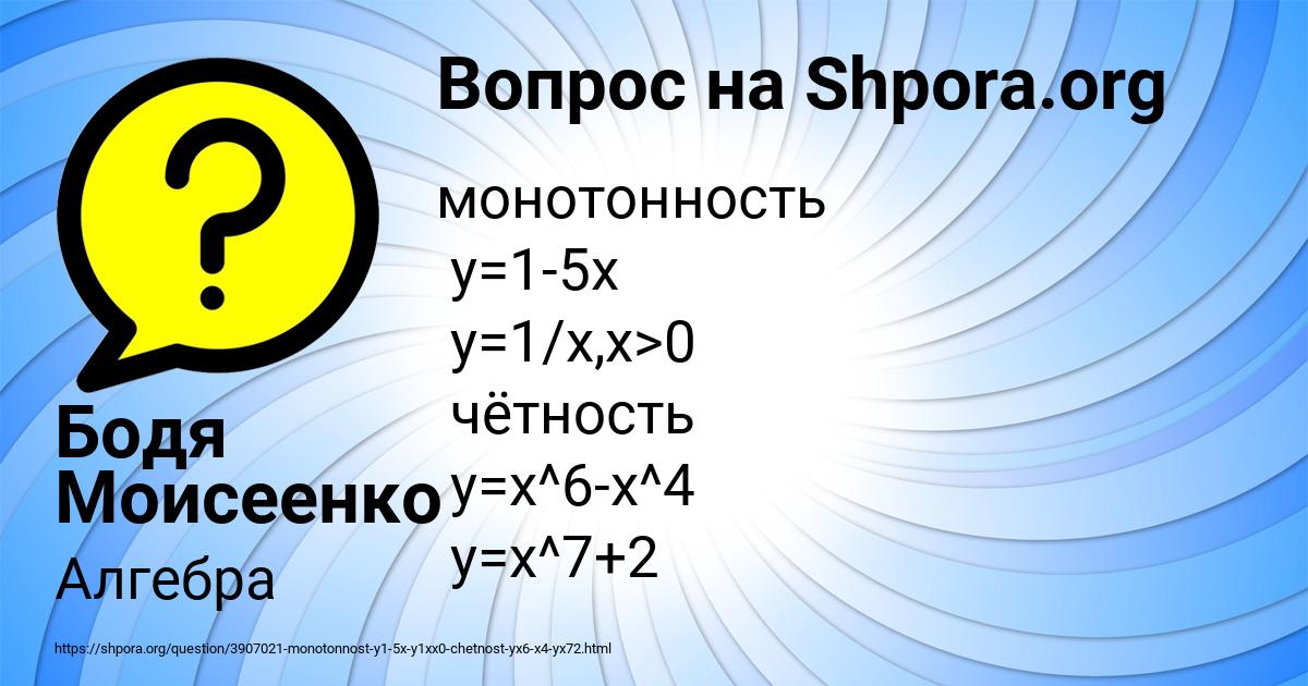 Картинка с текстом вопроса от пользователя Бодя Моисеенко