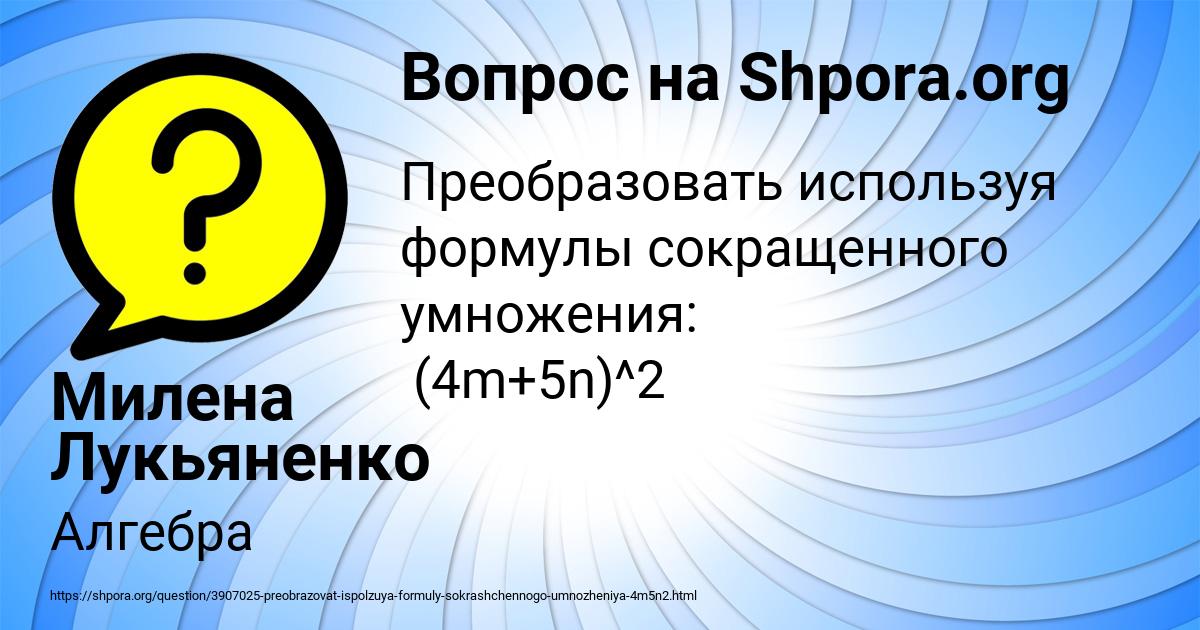 Картинка с текстом вопроса от пользователя Милена Лукьяненко