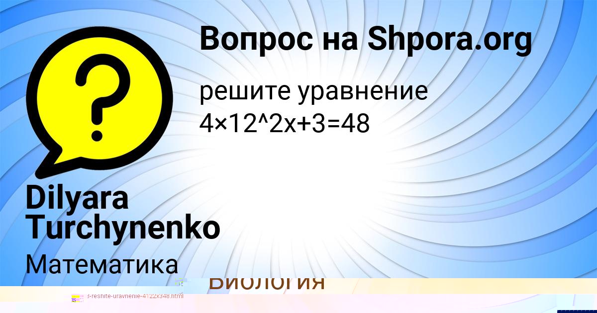 Картинка с текстом вопроса от пользователя Dilyara Turchynenko