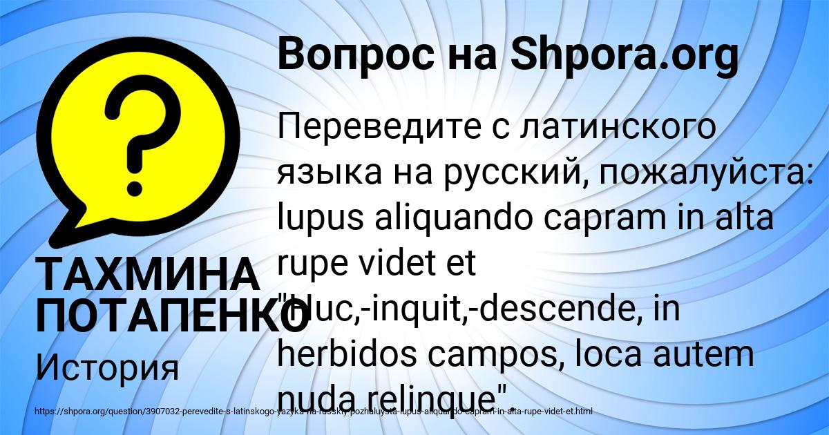 Картинка с текстом вопроса от пользователя ТАХМИНА ПОТАПЕНКО