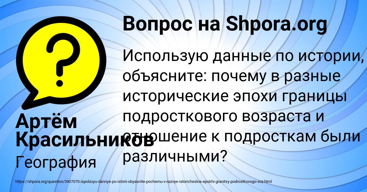Картинка с текстом вопроса от пользователя Артём Красильников