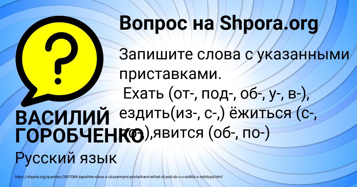 Картинка с текстом вопроса от пользователя ВАСИЛИЙ ГОРОБЧЕНКО