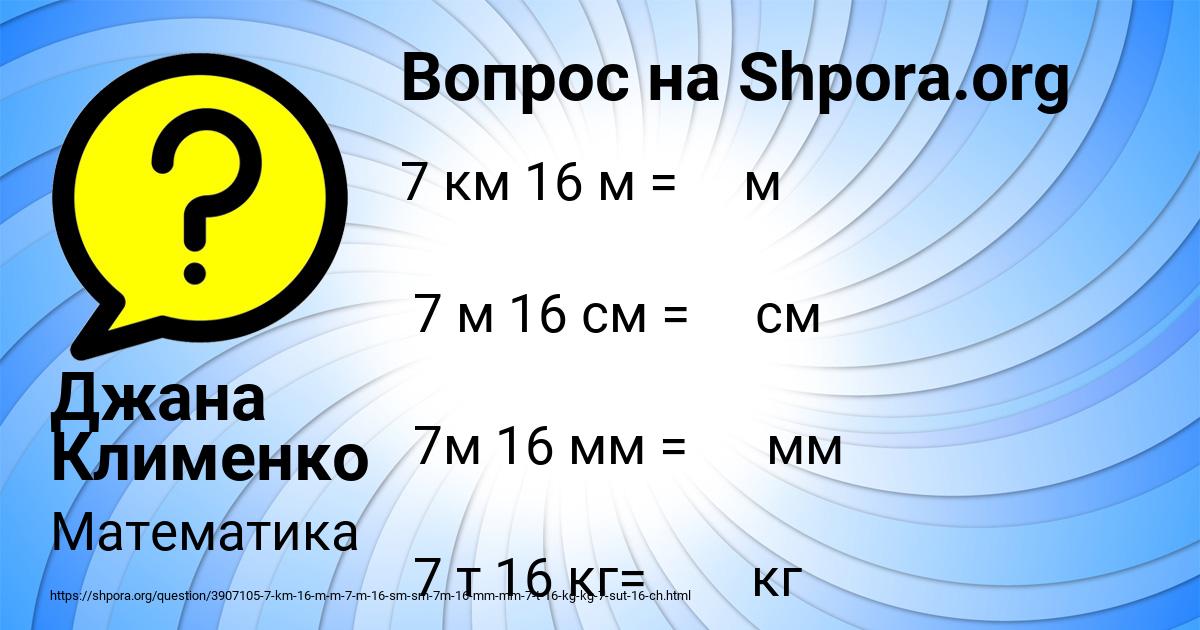 Картинка с текстом вопроса от пользователя Джана Клименко