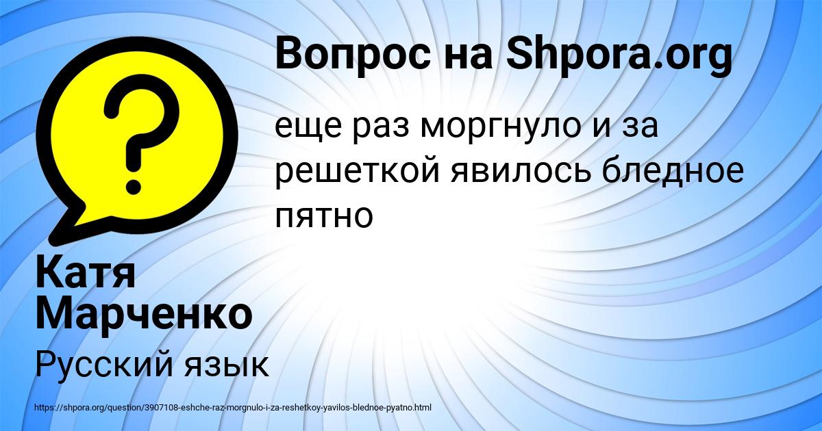 Картинка с текстом вопроса от пользователя Катя Марченко