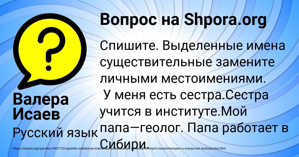 Картинка с текстом вопроса от пользователя Валера Исаев