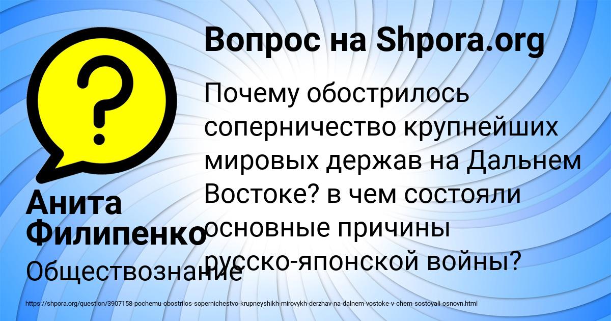 Картинка с текстом вопроса от пользователя Анита Филипенко