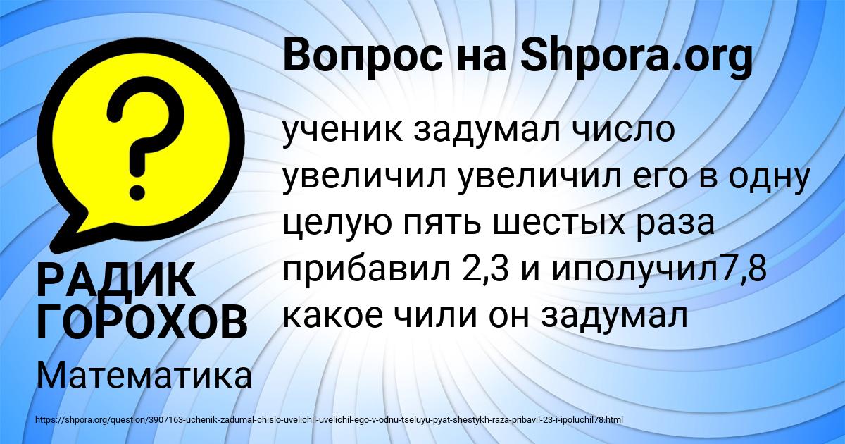 Картинка с текстом вопроса от пользователя РАДИК ГОРОХОВ