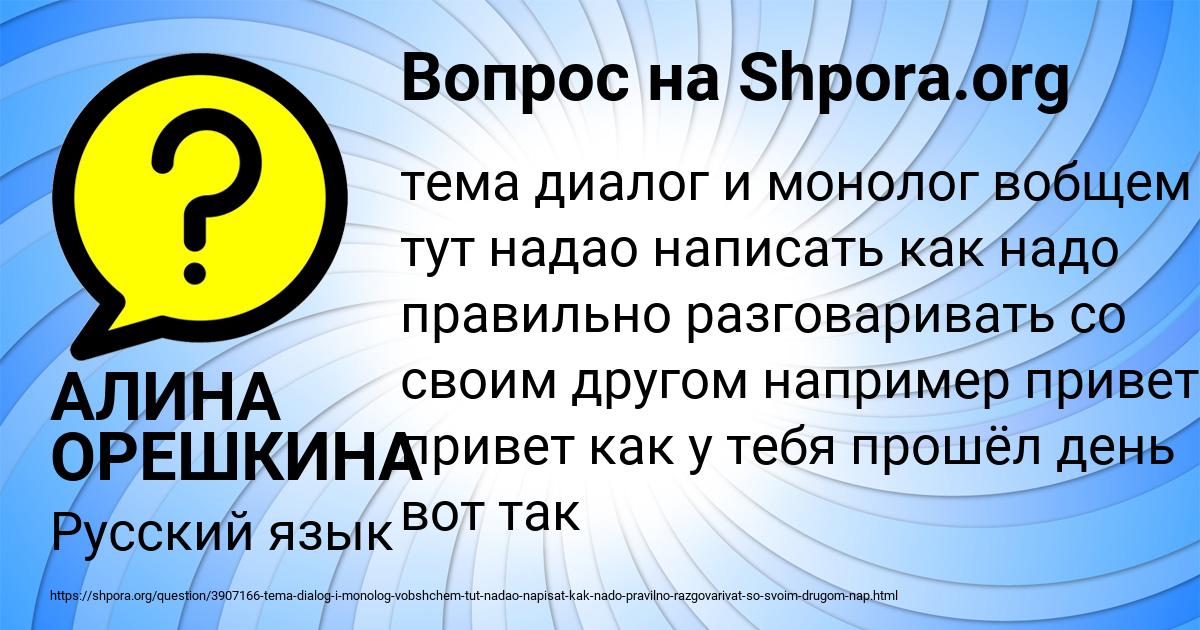 Картинка с текстом вопроса от пользователя АЛИНА ОРЕШКИНА