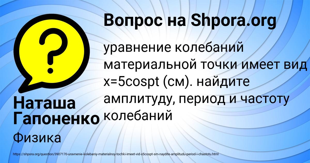 Картинка с текстом вопроса от пользователя Наташа Гапоненко