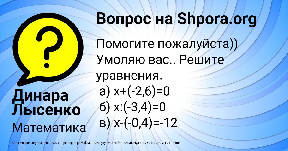 Картинка с текстом вопроса от пользователя Динара Лысенко