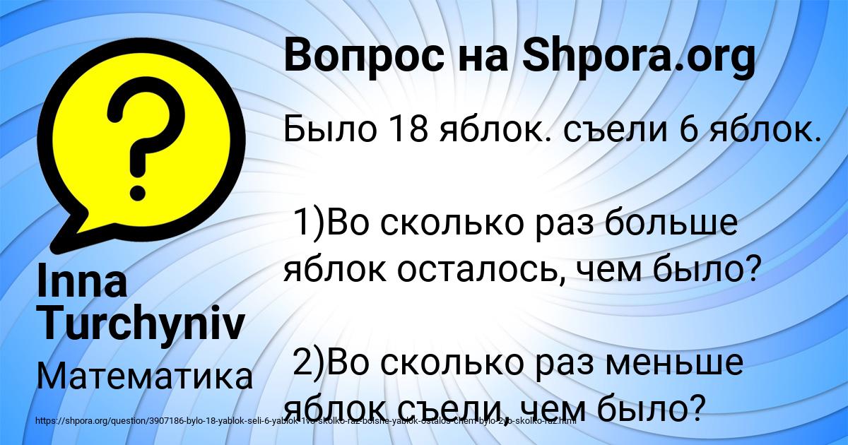 Картинка с текстом вопроса от пользователя Inna Turchyniv