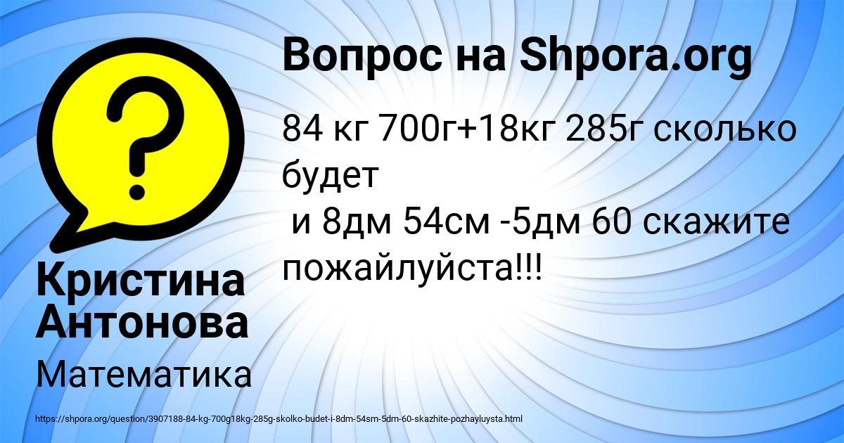 Картинка с текстом вопроса от пользователя Кристина Антонова