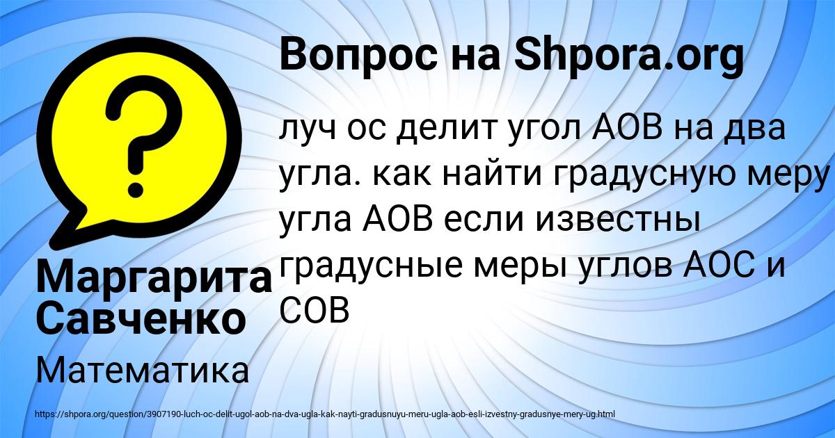 Картинка с текстом вопроса от пользователя Маргарита Савченко