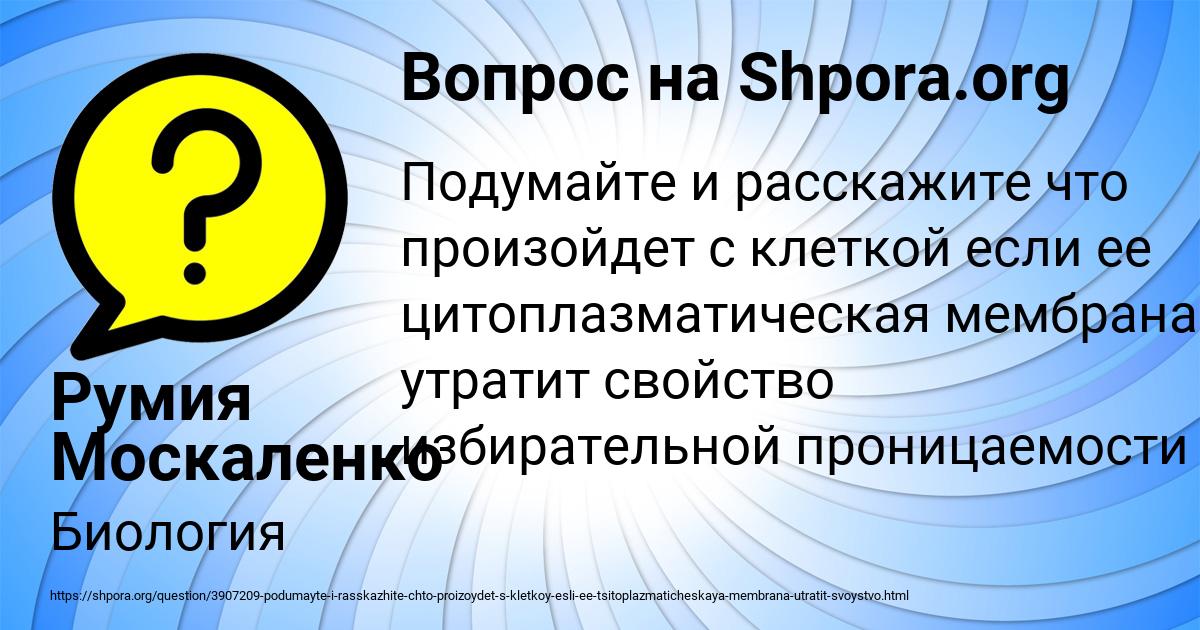 Картинка с текстом вопроса от пользователя Румия Москаленко