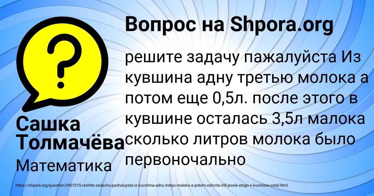 Картинка с текстом вопроса от пользователя Сашка Толмачёва